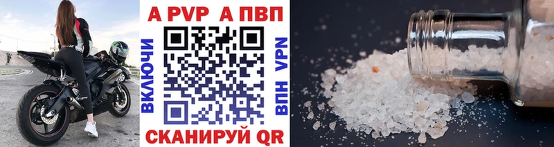 APVP VHQ Северск