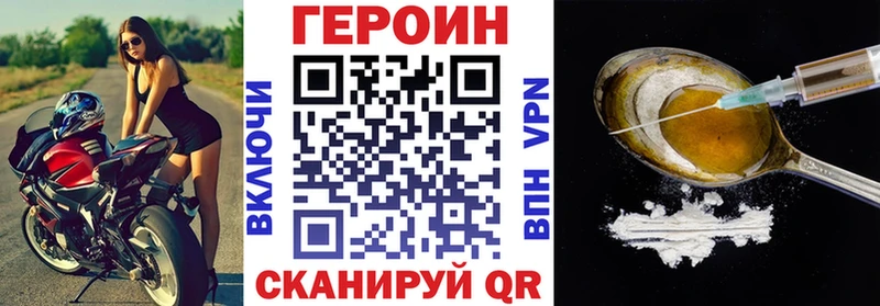 ГЕРОИН Heroin  Северск 