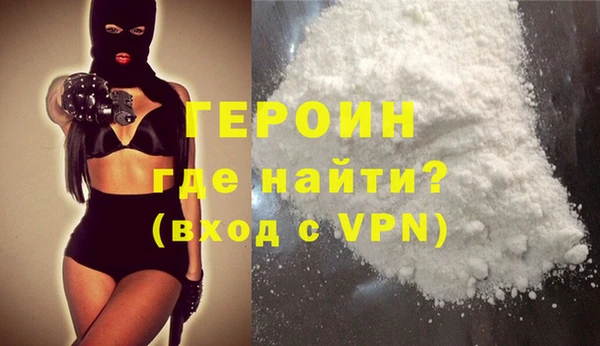 героин Киреевск